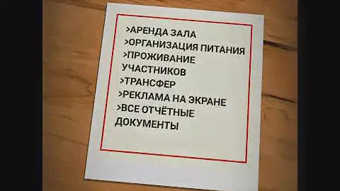 Конференц-зал гостиницы "Армада Комфорт отель"