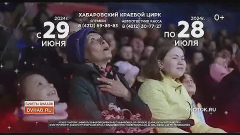 Бразильский Форсаж в Хабаровском Цирке с 29 июня! Директор Ярослав Слюсаренко 2024