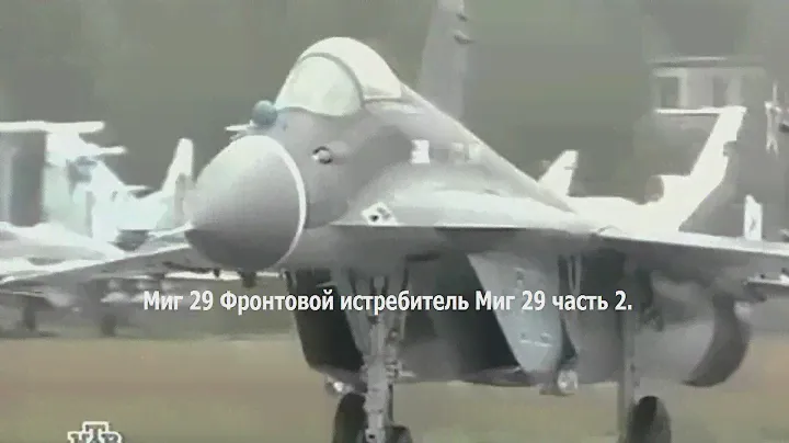 Миг 29 Фронтовой истребитель Миг 29 часть 2. пе 2 пикирующий бомбардировщик, авиадартс 2015 рязань.