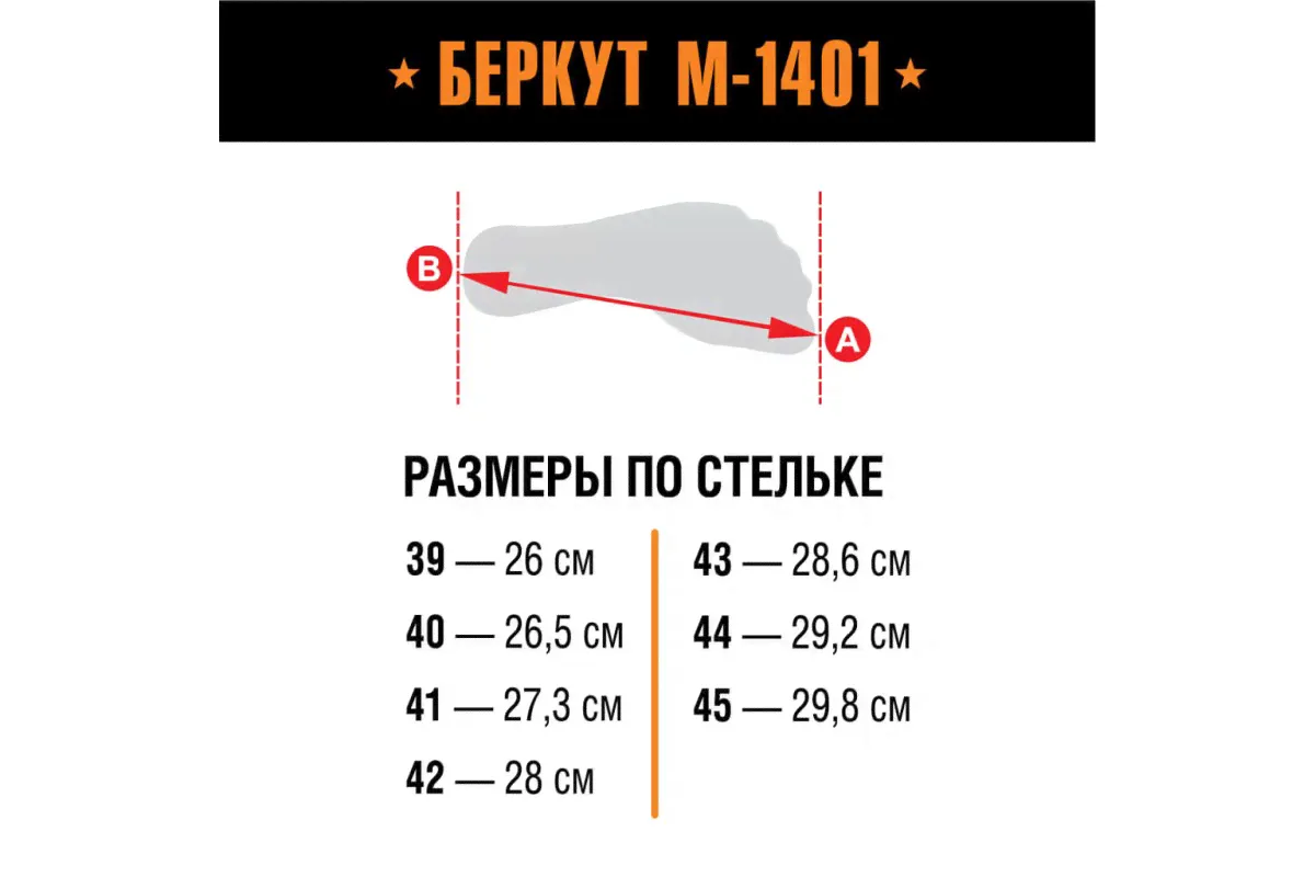 Берцы Армада Скат М-1401, черный-1