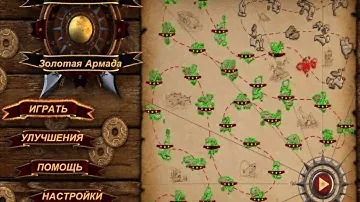 Игра Пираты Золотая Армада