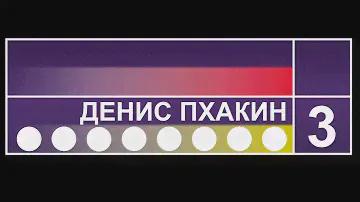 Всероссийский турнир "Юная Армада" среди юношей до 16 лет. Стол №1