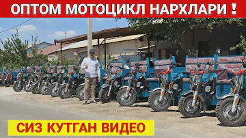 ОПТОМ МОТОЦИКЛ НАРХЛАРИ "ARMADA MOTOR,,  ХОРАЗМ БОЗОР