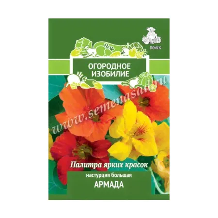 Настурция большая Армада (Огородное изобилие). Поиск