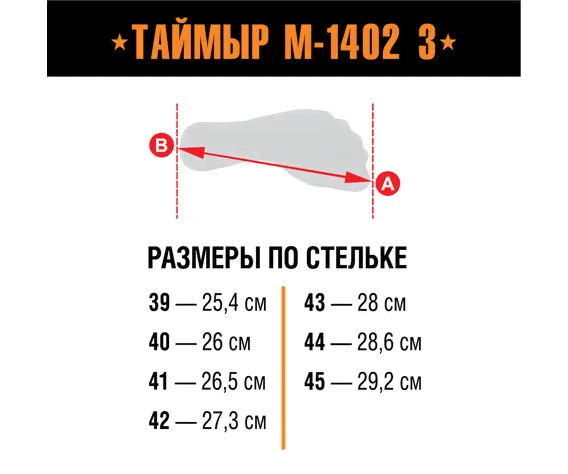 Берцы Армада Таймыр М-1402 З-1