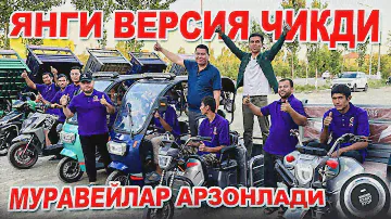 МУРОВЕЙЛАР НАРХИ ТУШДИ🔥 ЯНГИ ВАРИАНТЛАР, ТУЛИК МАЛУМОТ “ARMADA MOTORS”